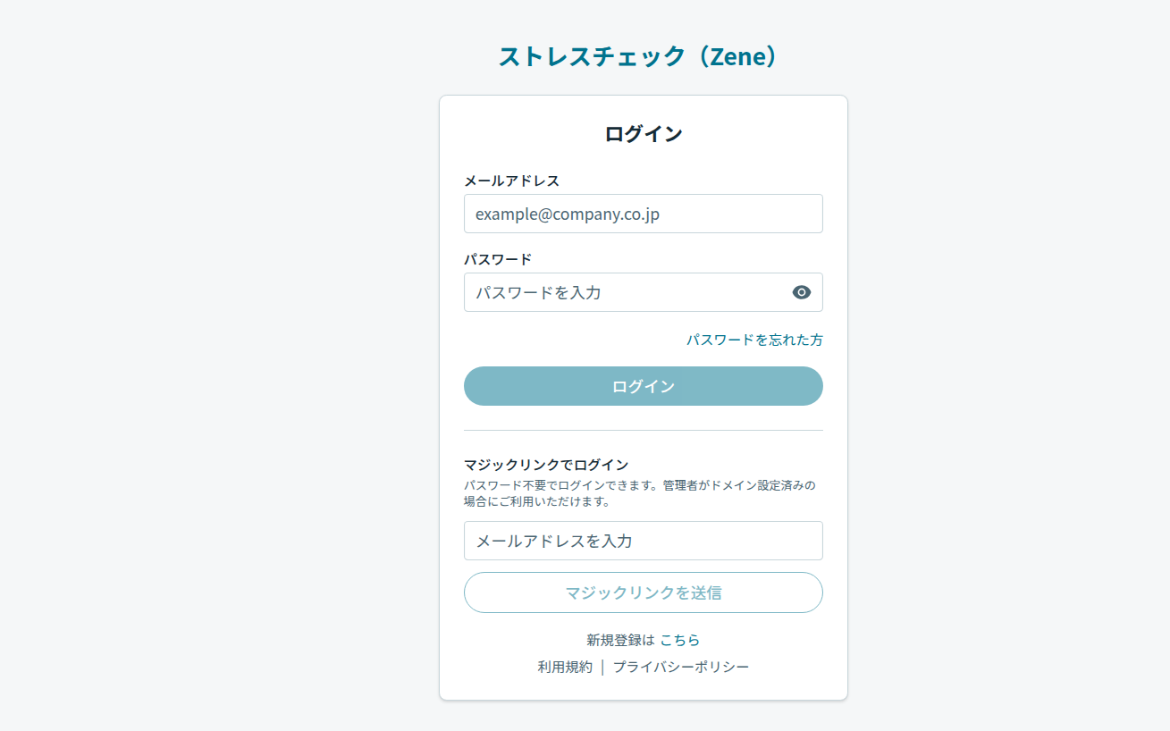 ログイン画面